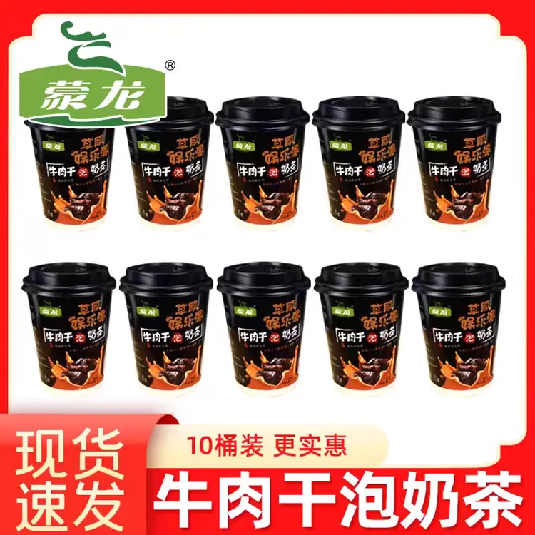 蒙龙牛肉干泡奶茶