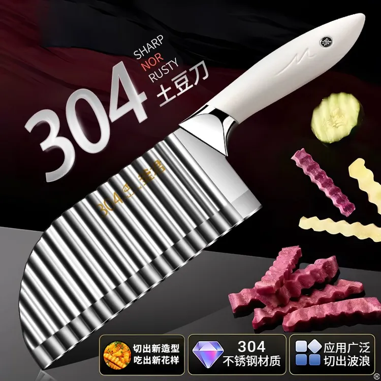 304不锈钢狼牙土豆刀多功能波浪土豆刀波纹手动款多功能易清洗