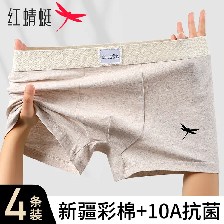 【精品礼盒】红蜻蜓男士内裤男款纯棉10A抗菌100%全棉裆大码平角裤