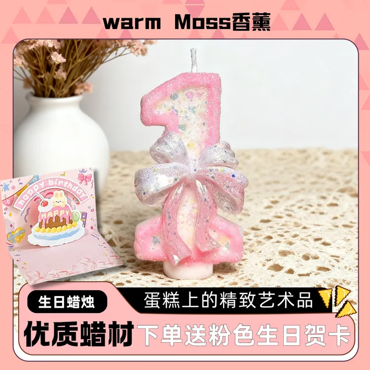 新款飘带粉色蝴蝶结数字创宇生日蜡烛可爱女生蛋糕庆生装饰蜡烛