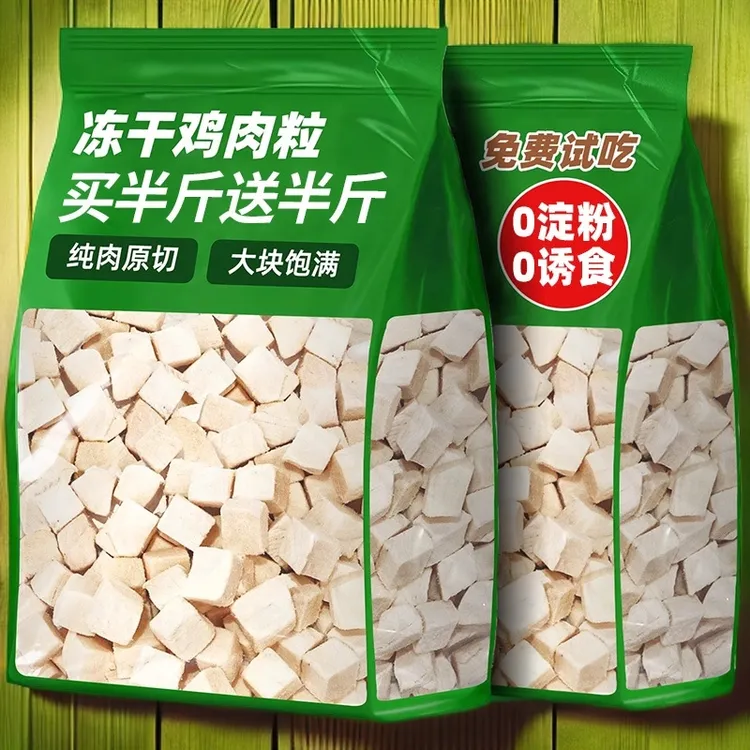 冻干鸡肉粒鸡胸肉猫零食宠物狗狗猫咪零食桶成猫增肥营养发腮