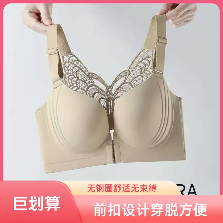 筑笛笛内衣粉底液前扣无钢圈大码内衣夏聚拢性感蝴蝶美背无痕薄款