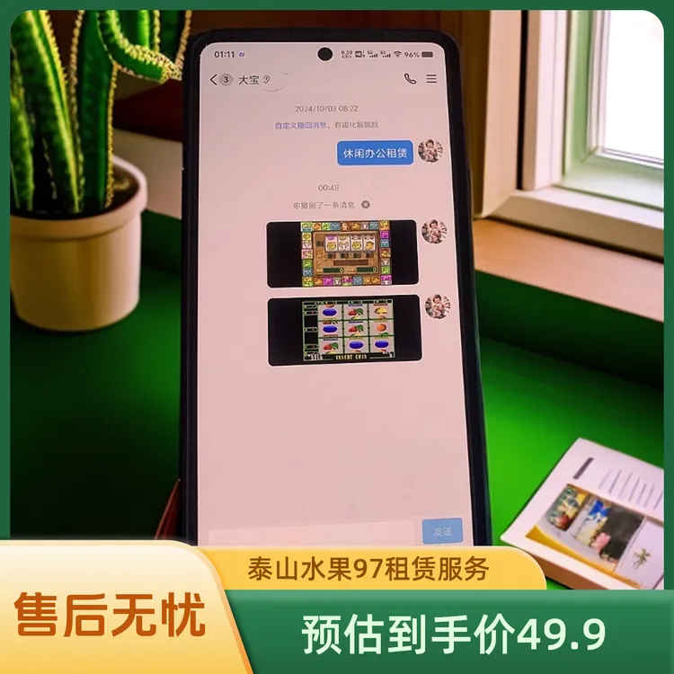 触屏调试泰山水果安卓办公设备耗材租赁运行服务