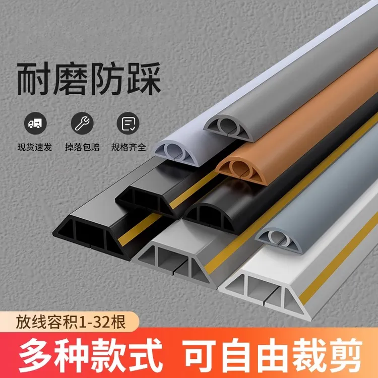 PVC线槽明装地面防踩好物明线隐形软理线槽装饰电线遮挡条理线器