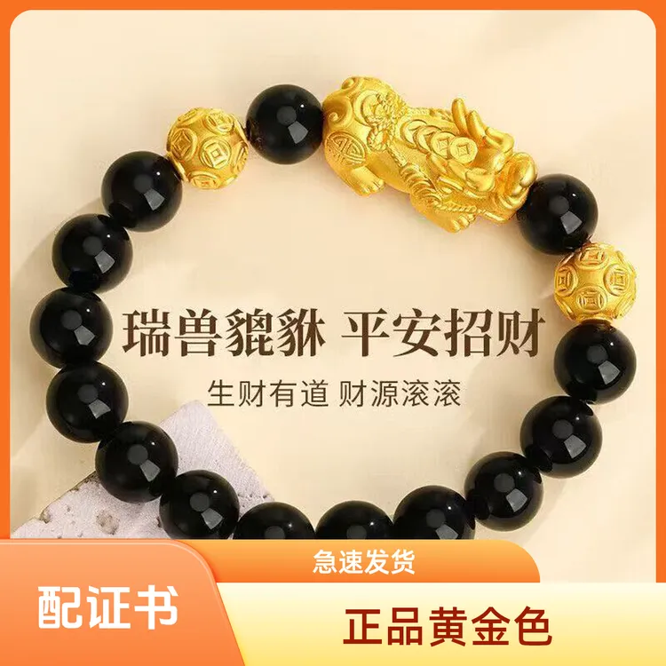 老鳳详貔貅黄金手链男女款999不掉色招财转运手串老板金手链潮流