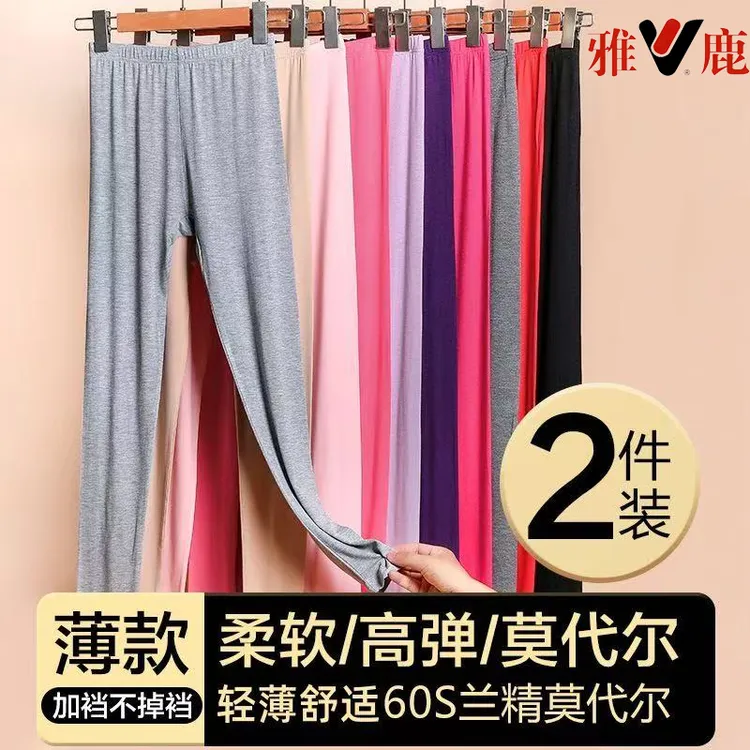 雅鹿女士莫代尔秋裤薄款紧身内穿黑色弹力大码衬裤线裤打底裤春夏