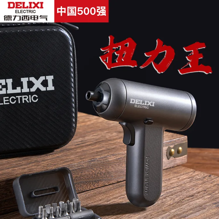 【当日发货】德力西电气大扭力电动螺丝刀工具包螺丝批工具套装