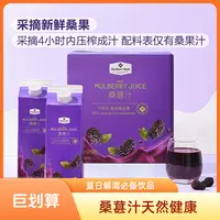 山姆 桑葚汁946ml[顺丰发货]夏日必备饮品饮料