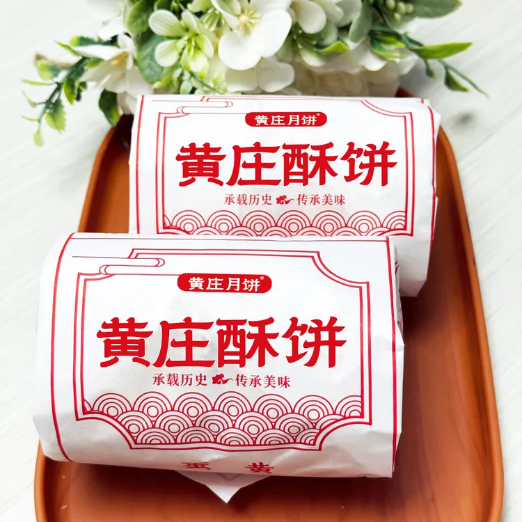 【正宗黄庄酥饼】酥皮月饼河北特产老式蛋黄五仁板栗月饼解馋零食
