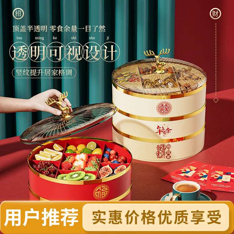 过年轻奢密封坚果零食摆放盘收纳盒家用客厅茶几高档水果盘