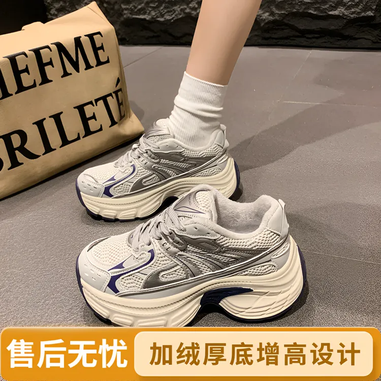 （单里+绒里）老爹鞋女加绒小个子厚底增高2025秋冬显瘦休闲运动鞋