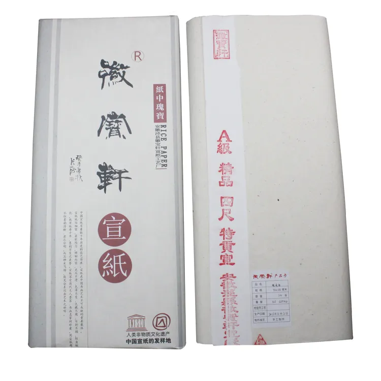 徽宝轩三尺四尺六尺精品特贡宣纸书画作品纸初学者练习专用宣纸
