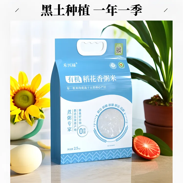 【有机粥米】煮粥专用米 营养软糯 辅食五常粥米2.5kg两袋