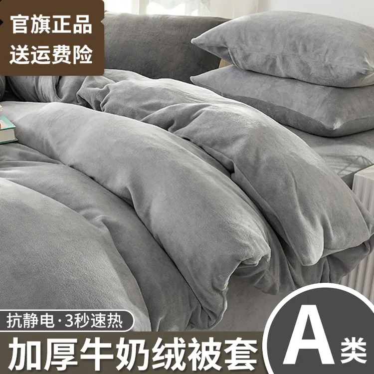 牛奶绒被套单件150x200x230秋冬季珊瑚绒被罩法兰绒双面加绒被单