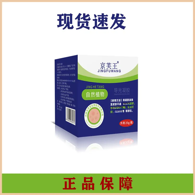 京芙王自然植物草本涂抹萃取