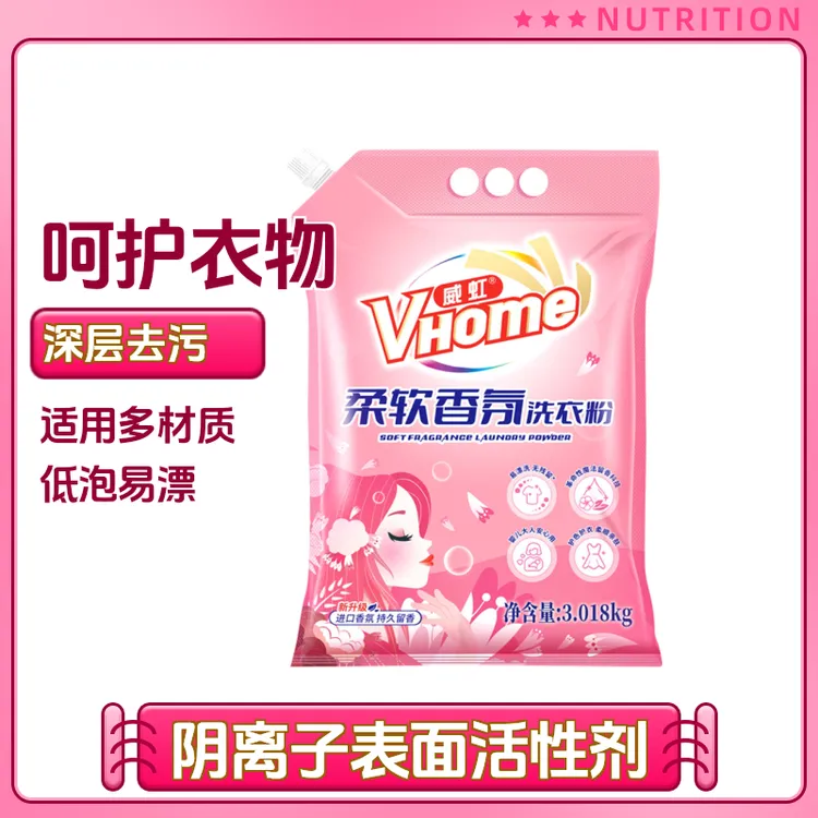 新疆包邮家用大袋大包洗衣粉强力去污持久留香厂家直销洗衣粉大包