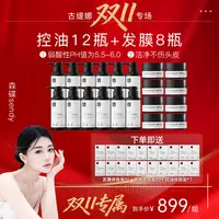 【森碟专属】古缇娜鱼子酱养发魔王森碟挚爱洗护套组滋养柔顺控油