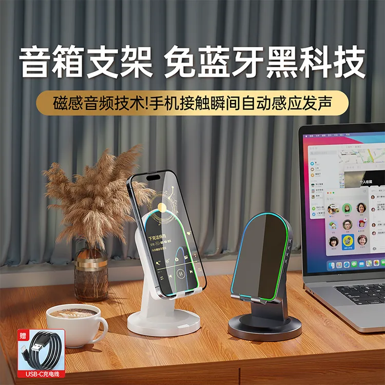 魔数熊 感应音响360度旋转桌面手机支架通用蓝牙音箱懒人追剧029
