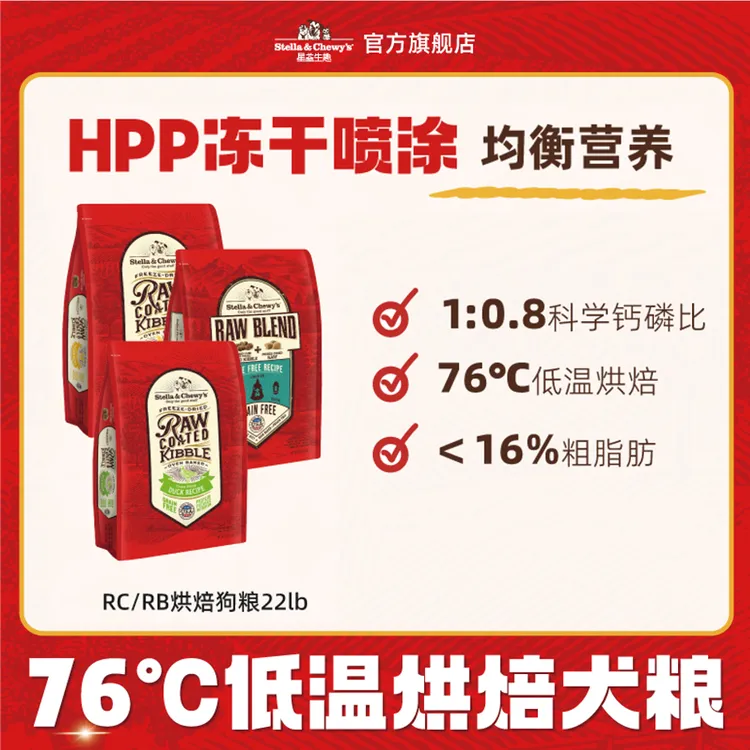 【达人】【双12】SC星益生趣全犬低温烘焙冻干涂层22磅全价犬粮20斤