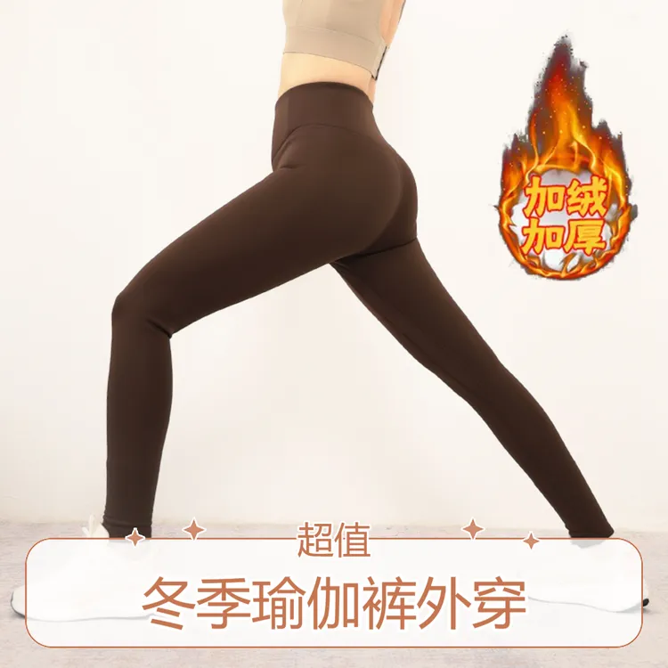 冬季加绒瑜伽裤高腰提臀外穿运动健身跑步压缩紧腿紧身裤女款专用