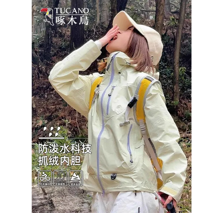 空山雨同款冲锋衣女三合一硬壳防风防水徒步机能外套连帽登山服