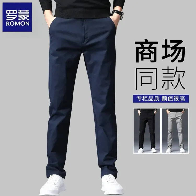 罗蒙秋冬裤子男款宽松直筒纯色男裤秋季男士商务西裤百搭休闲裤男