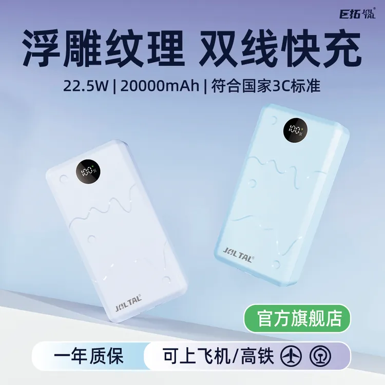 巨拓新款自带线大容量3c认证充电宝快充可上飞机高铁适苹果16安卓