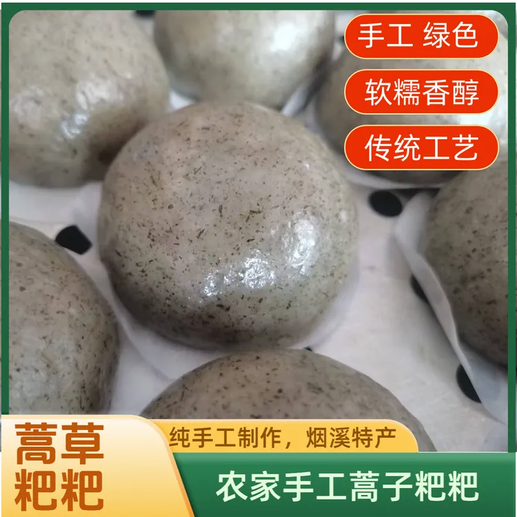 【顺丰快递】安化烟溪特产蒿草粑粑水印子粑粑传统工艺制作