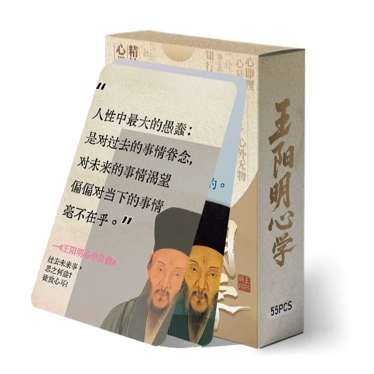 【王阳明心学】【毛选】经典摘抄作文励志语录名人名言知识收藏小卡