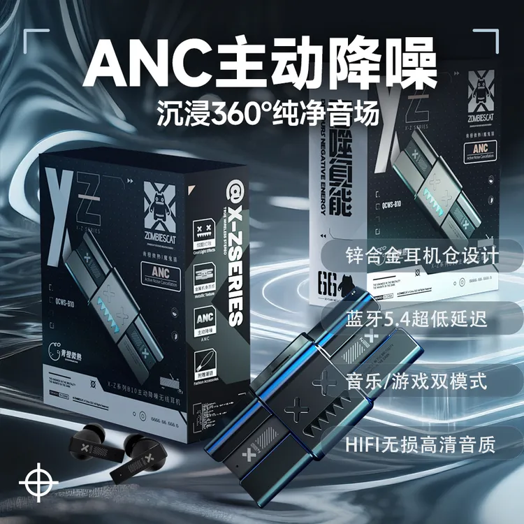 青橙魔鬼猫联名2025主动降噪HIFI音质低延迟电竞游戏音乐蓝牙耳机