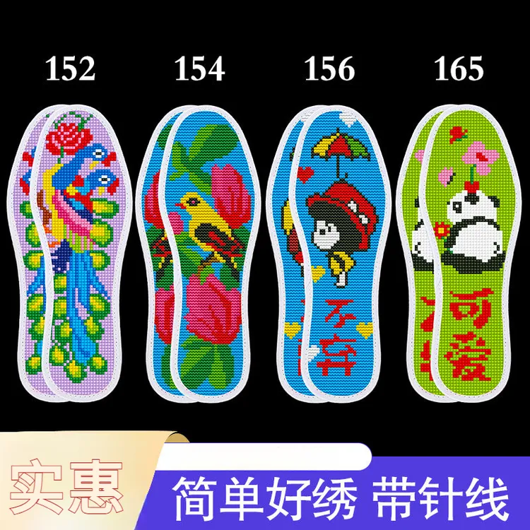 高端加厚儿童手工半成品带线透气专业新款半成品十字绣鞋垫鞋垫子