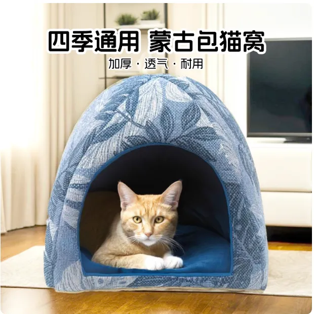 【四季通用款】封闭式猫窝狗窝夏天夏季舒适棉麻透气宠物冰垫夏季