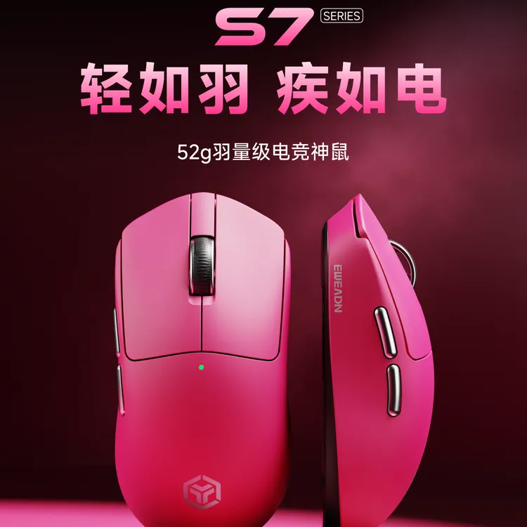 前行者S7羽量级三模无线电竞鼠标PAW3950三角洲电竞迷中大手必备