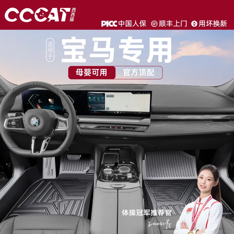 西西猫宝马汽车脚垫适用于x3x1 x5三5系3五系i3专用ix3全包围TPE
