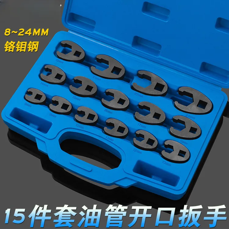 15件套多功能油管扳手开口扳手头U型接头8-24mm 狭窄空间专用工具