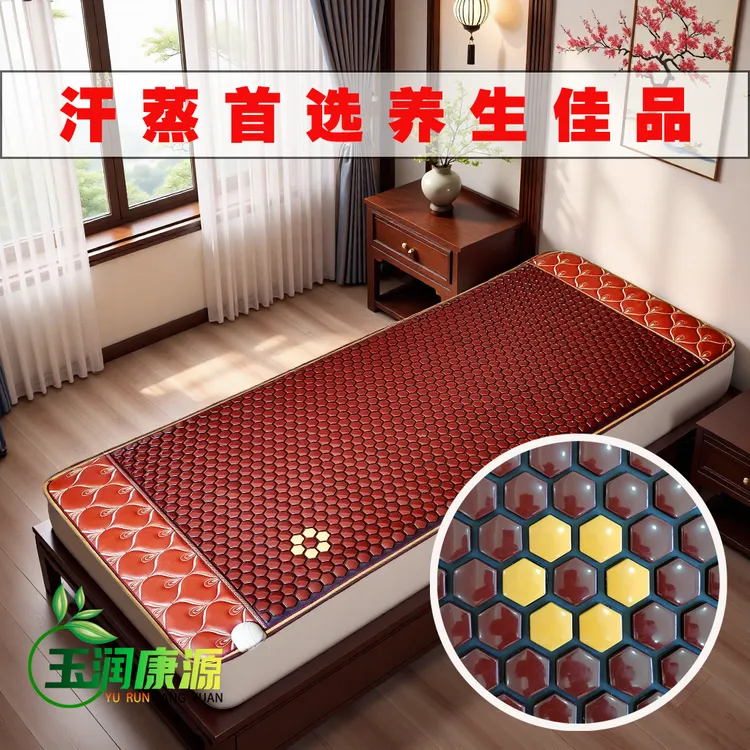 赭石六角贴片玉石加热床垫热敷加热床垫成人家用