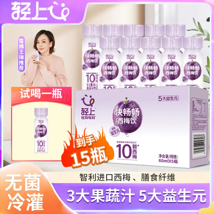 轻滋畅【官方正品】5大益生元西梅饮含膳食纤维发酵果蔬汁休闲饮品