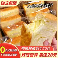 【领劵立减20元】到手一箱20包厚切牛乳吐司面包750g营养早餐超面包