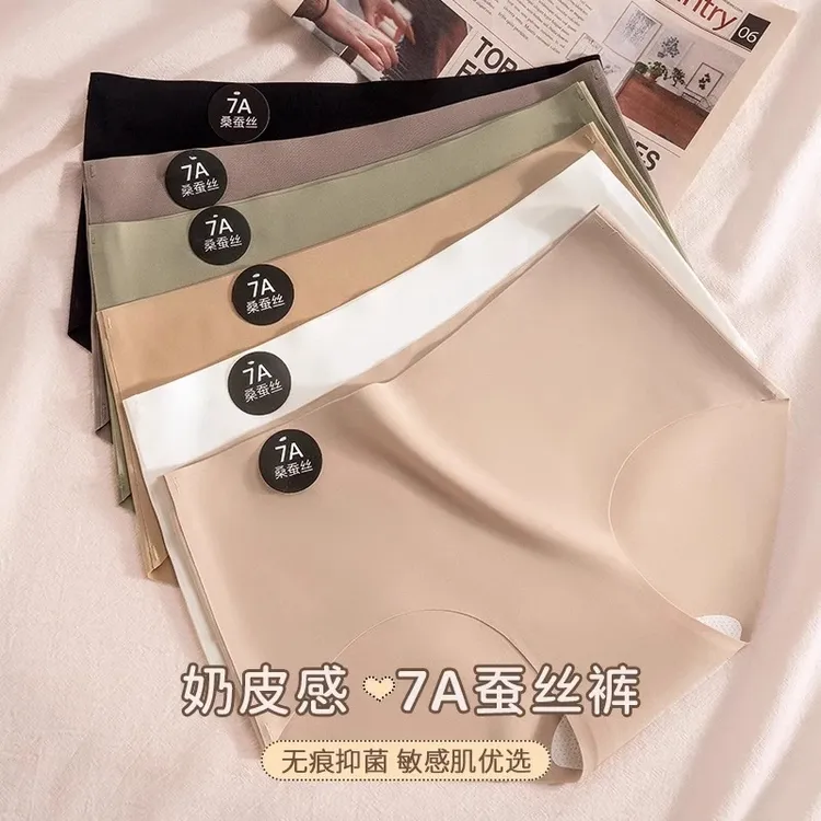 桑蚕丝7A底裆奶皮内裤日系大码运动不闷热亲肤中腰女士夏季薄款