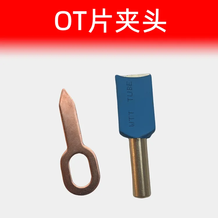 汽车钣金修复机整形介子机焊接片ot片夹头拉杆快拆紧锁头介子枪