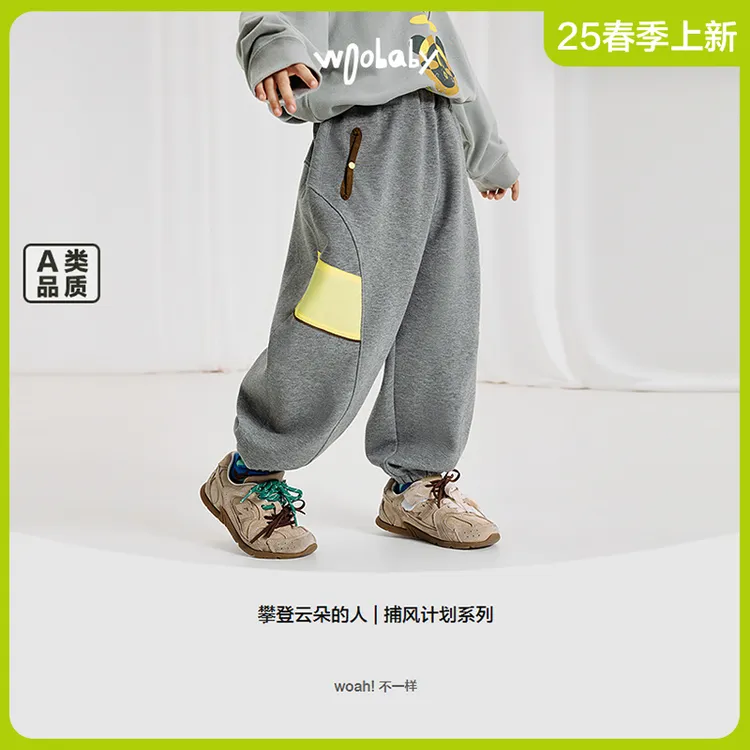 WB【运动长裤】1波woobaby儿童空气层足球风束脚运动休闲长裤