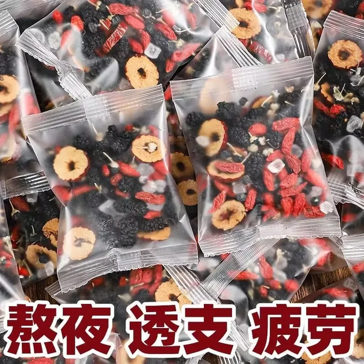 【男人常备】枸杞桑葚茶红枣五宝茶熬夜滋补营养四宝养生组合花茶