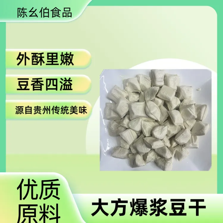 贵州毕节大方特产爆浆小豆腐特色小吃