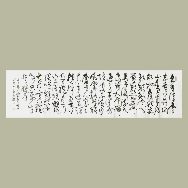 《水调歌头重上井冈山》辛永杰手写书法草书画心 适合收藏