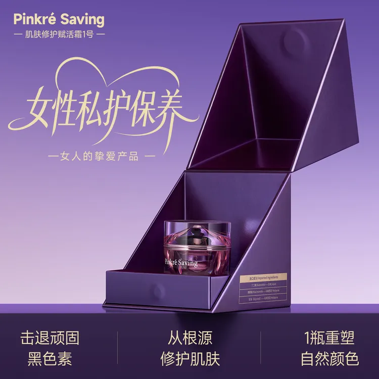 粉颜月色熊大熊二肌肤修护赋活霜颜色管理 女性保养贵妇专属