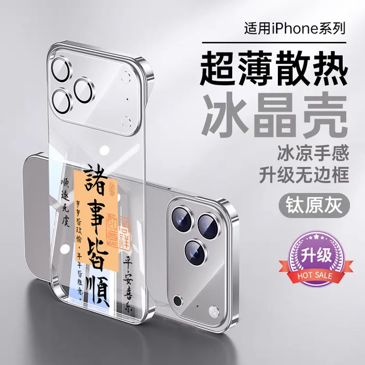 适用于苹果17pro手机壳超薄iphone16无边框15promax电镀13情侣12