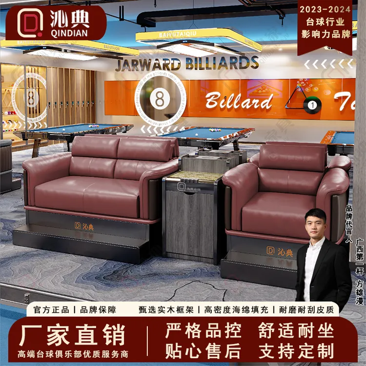 高档台球厅观球椅沙发台球室球房比赛专用休息区沙发卡座茶几组合