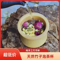 竹节杯精品2个纯手工竹茶杯雕刻泡茶杯水杯竹制主人杯主人杯无漆