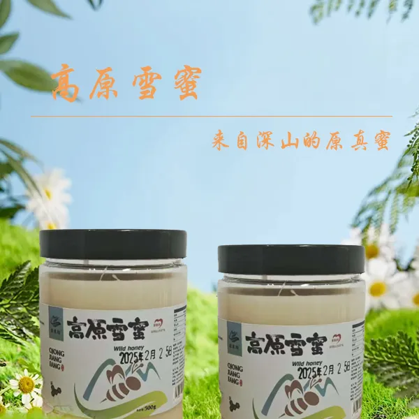 云南琼浆坊高原蜂蜜雪蜜500克(赠送250克试用)