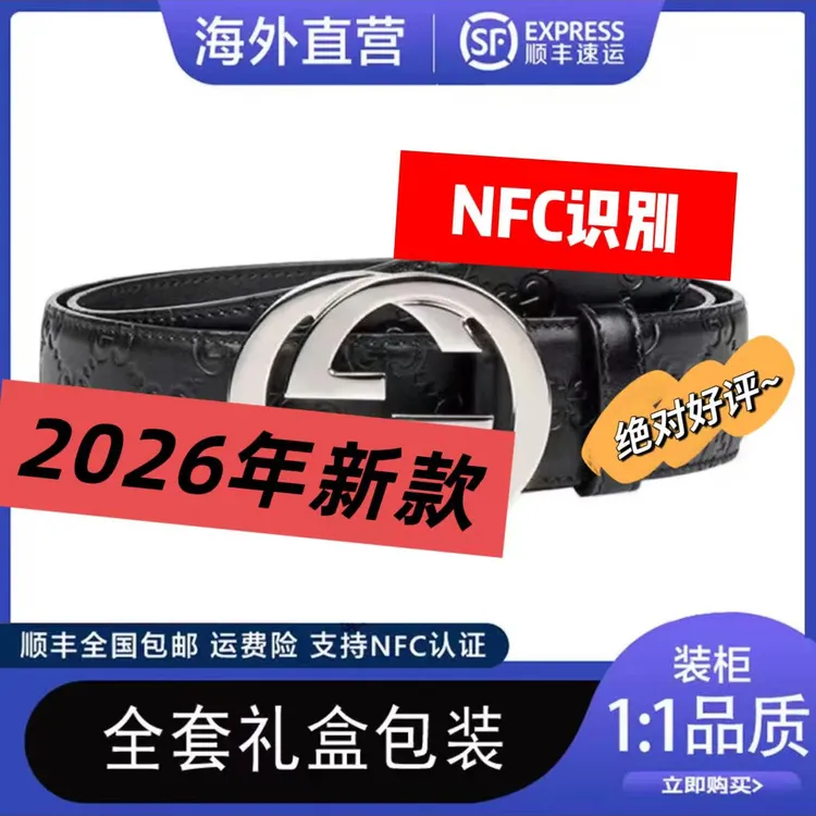 2026年新款大G真皮 皮带头层小牛皮+扣头+全套礼盒+NFC芯片